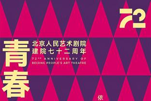 7连胜期间哈登18分9.9助 乔治20.7分2断 小卡29.4分&命中率61.7%